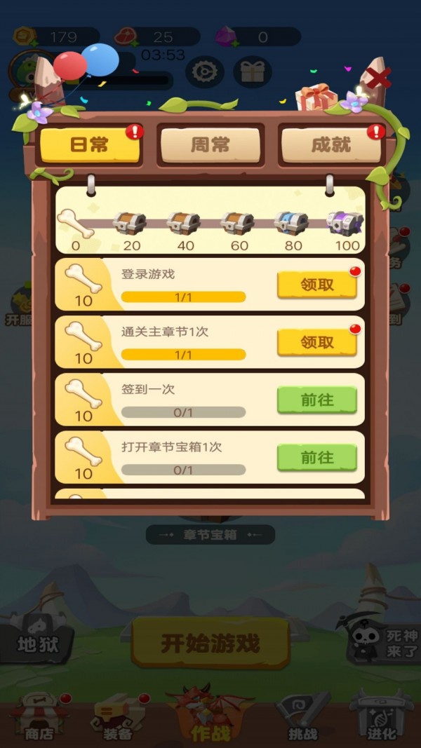 骷髅人爱冒险安卓下载