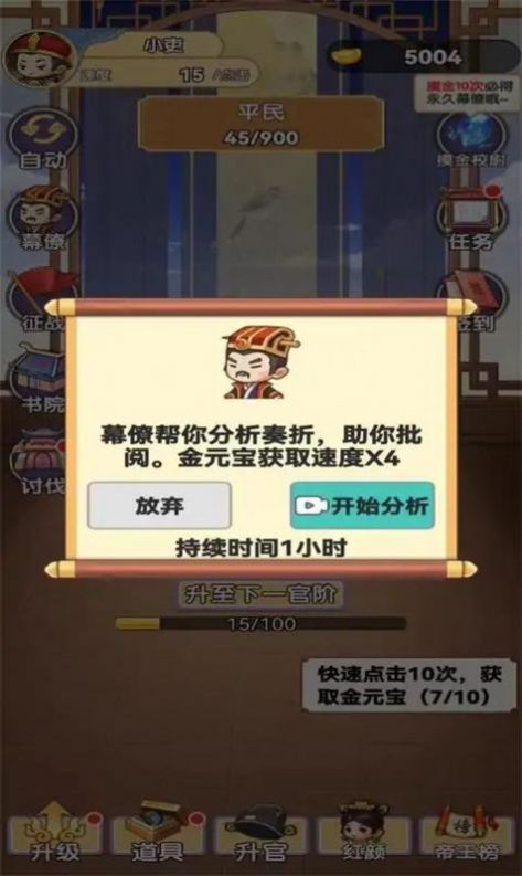 我当帝王来寻欢游戏下载