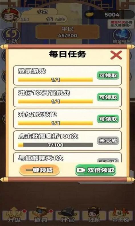 我当帝王来寻欢游戏下载