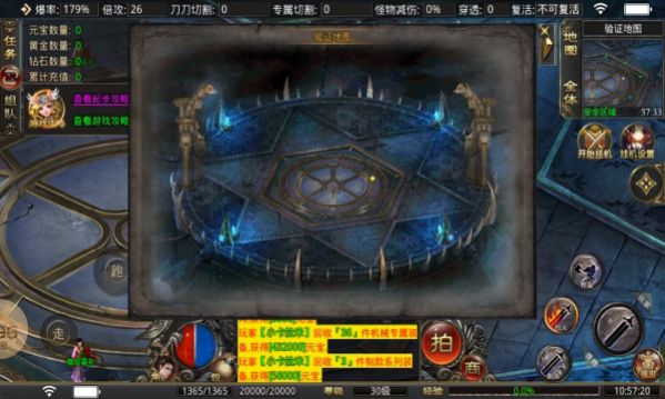 畅玩传奇安装包