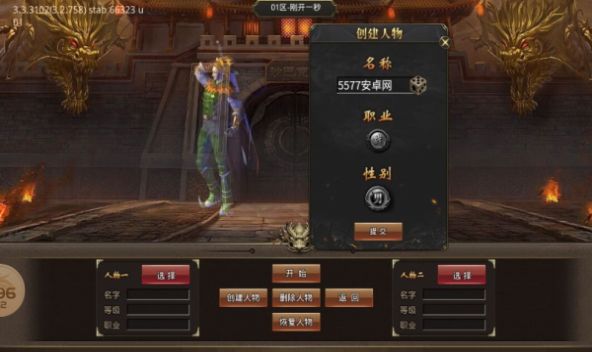 畅玩传奇安装包