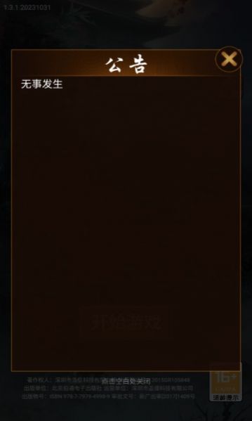 这座道观有点妖下载安装