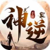 神逆九州游戏下载