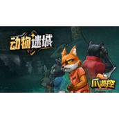 动物迷城收发室仓库密码是什么