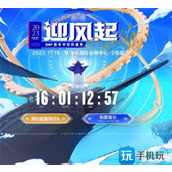 dnf2023嘉年华线下活动在哪里2023嘉年华线下活动地址一览