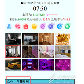 亚洲之子电车妹大别墅剧情怎么触发