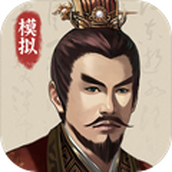 三国人生模拟安卓下载