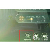 《逆水寒手游》解除师徒关系攻略