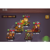 咸鱼之王灯神挑战蜀国第一关怎么打