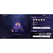 崩坏星穹铁道70级玩家稳过无尽位面攻略分享