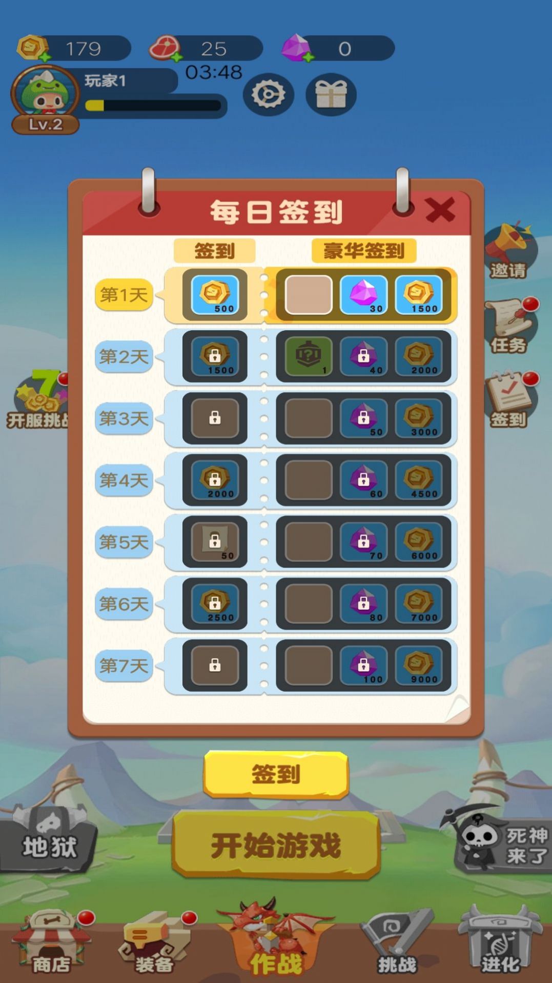 骷髅人爱冒险安装包