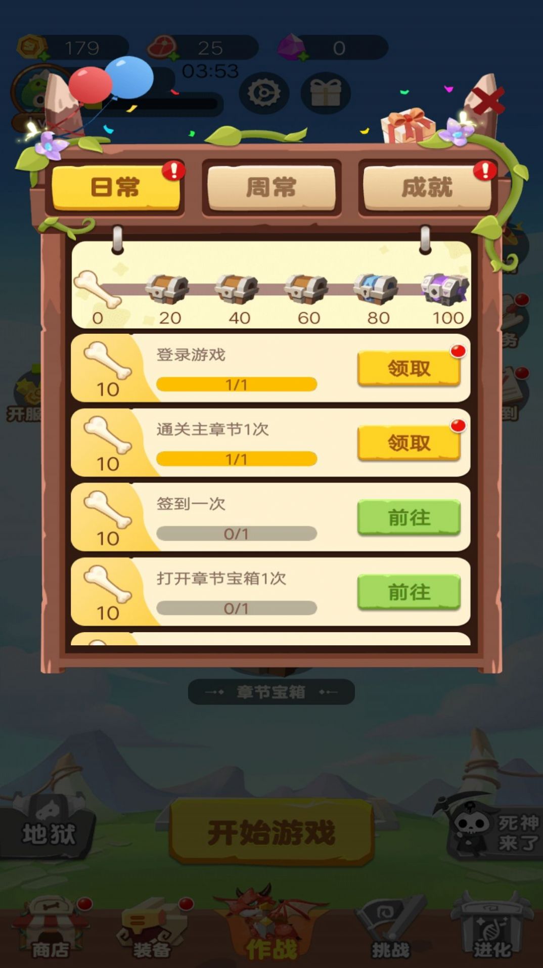 骷髅人爱冒险安装包