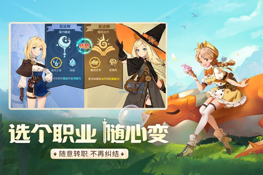 龙骑士学园下载