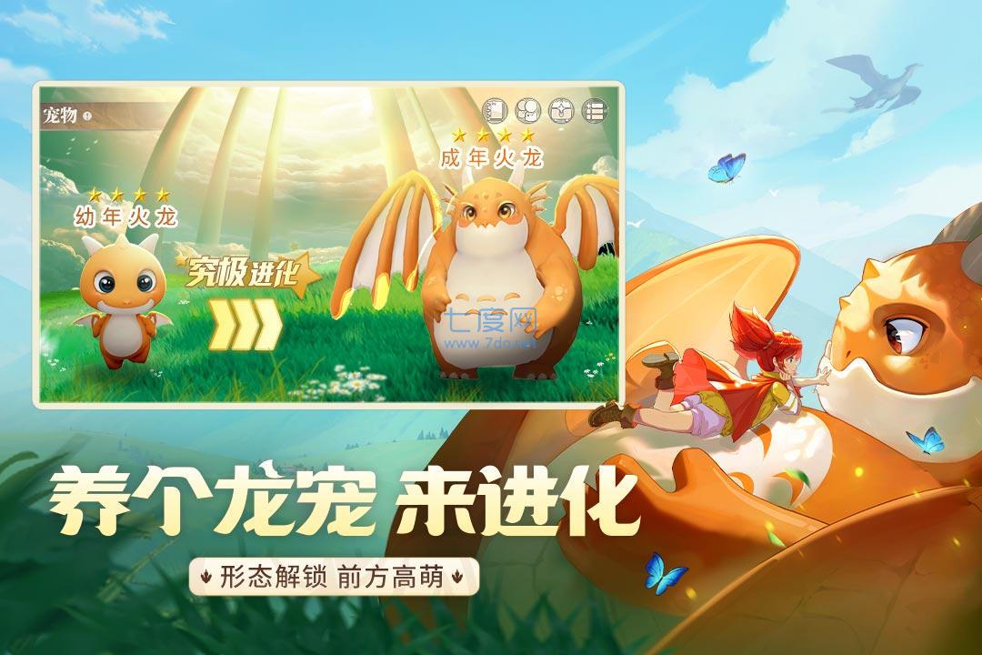 龙骑士学园下载