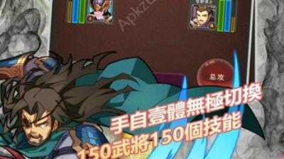 冒险三国志免费正版