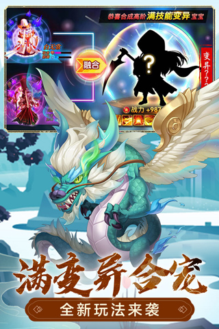 萌幻西游下载安装