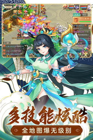 萌幻西游下载安装