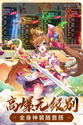 萌幻西游下载安装