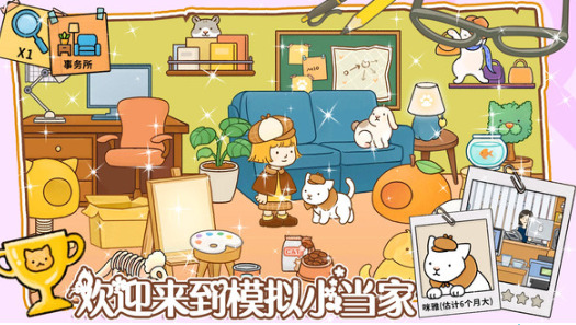 模拟经营小当家下载