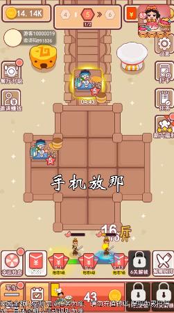 幸福美食店安卓版