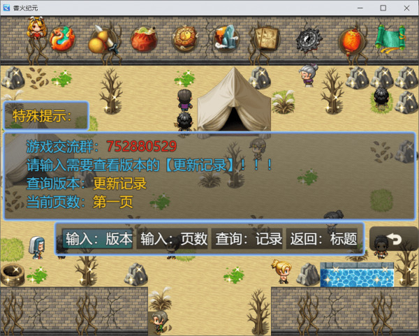 香火纪元下载最新版