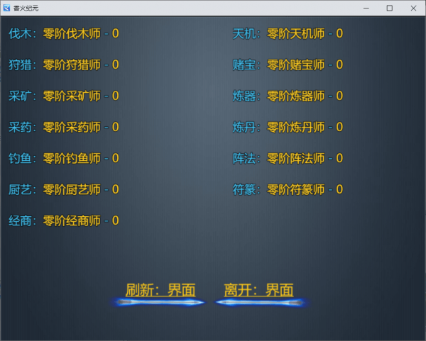 香火纪元下载最新版