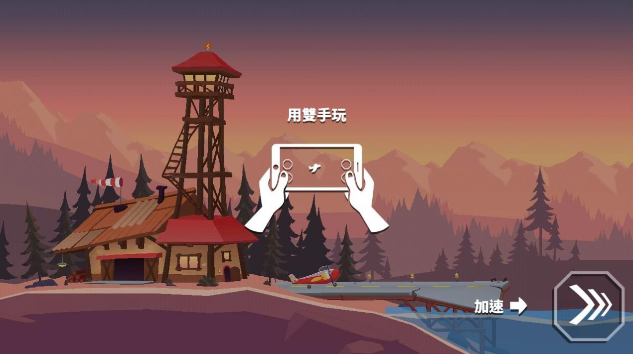 救援的翅膀免费正版