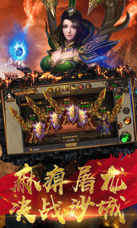 传奇霸邺版