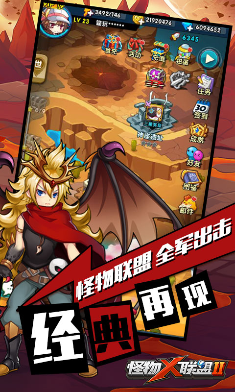 怪物X联盟2安卓下载