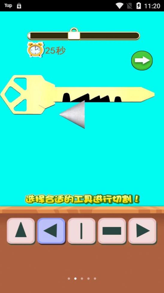 造把神秘钥匙下载安装