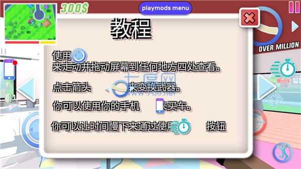 沙雕模拟器正式版