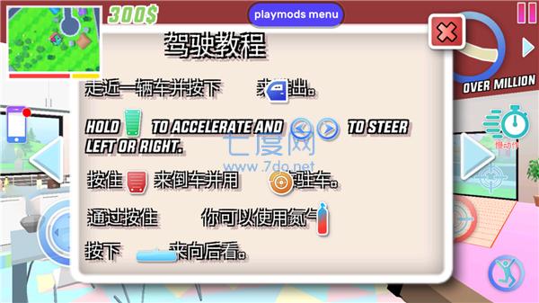 沙雕模拟器正式版