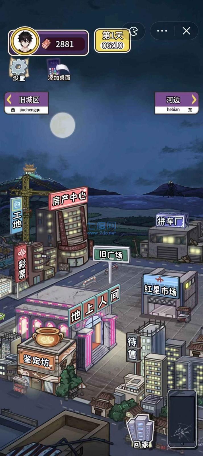 成长日记安卓下载