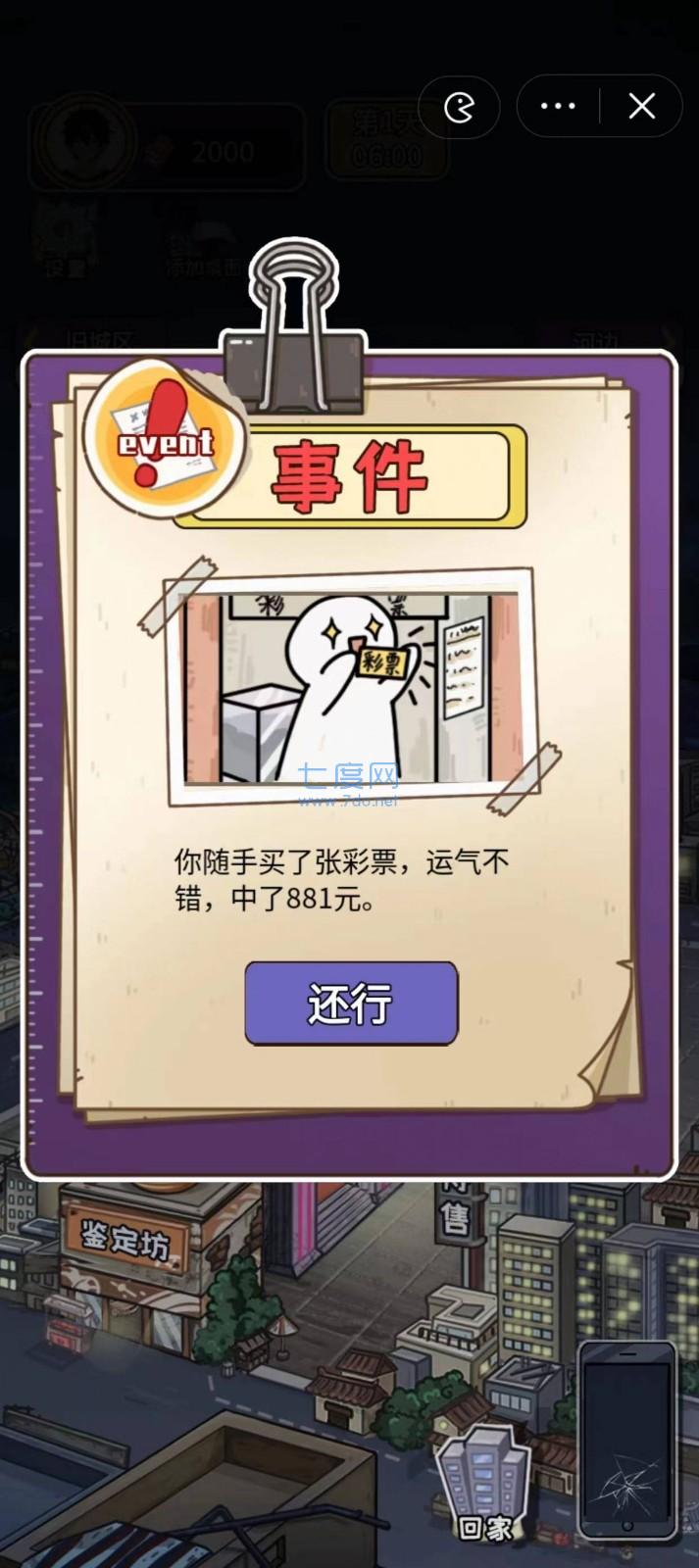 成长日记安卓下载
