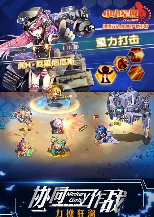 少女终末战争下载最新版