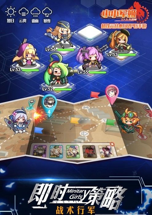 少女终末战争下载最新版