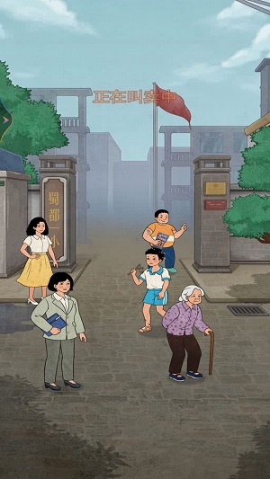 老妈的杂货铺安卓下载