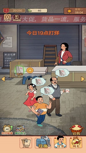 老妈的杂货铺安卓下载