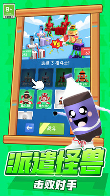 斗斗大冒险游戏安装