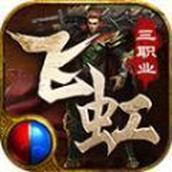 飞虹合击版