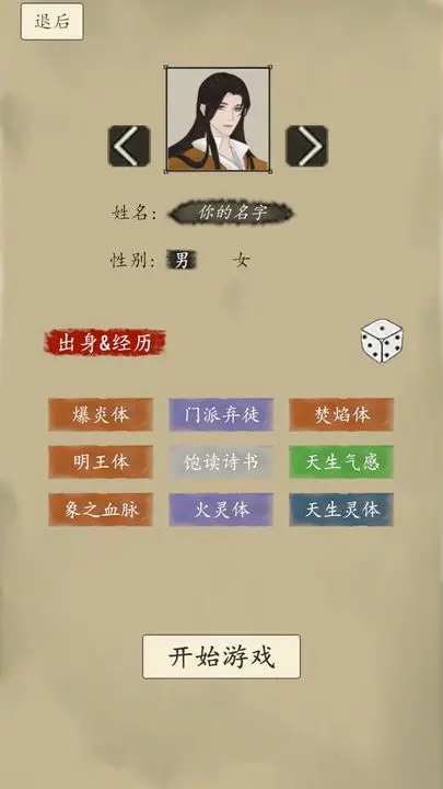 逍遥于世游戏下载