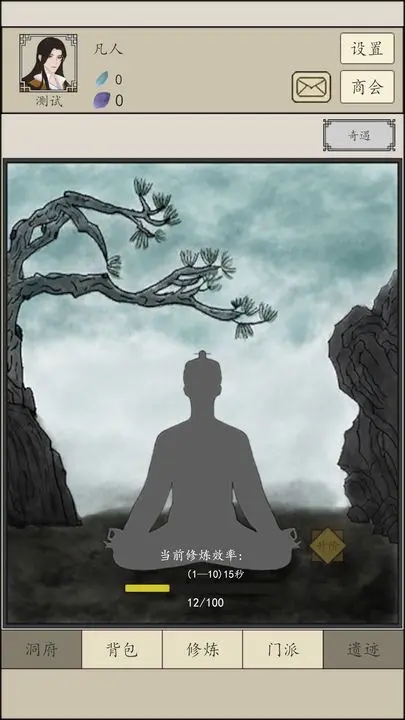 逍遥于世游戏下载