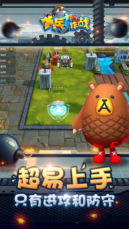 小兵大作战免费正版