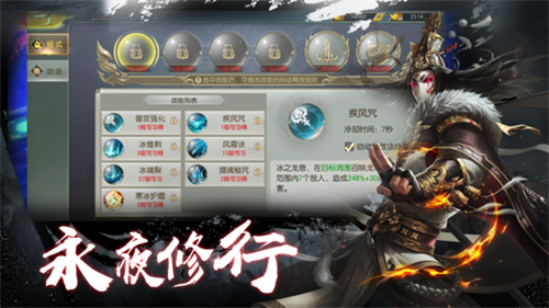 将夜传说2游戏下载