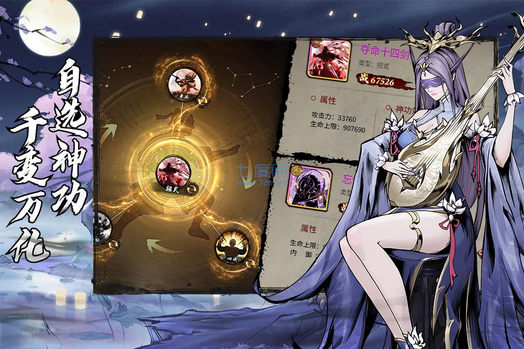 仗剑封魔下载