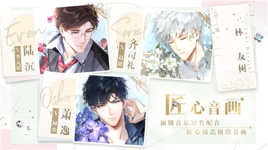 光与夜之恋正式版