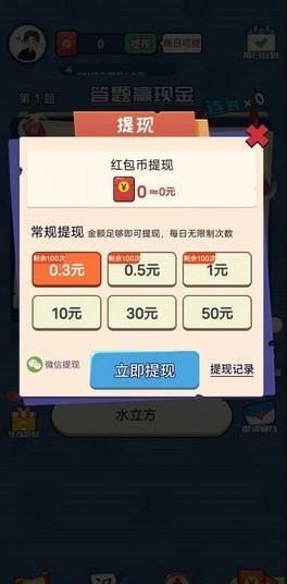 畅享拼图版