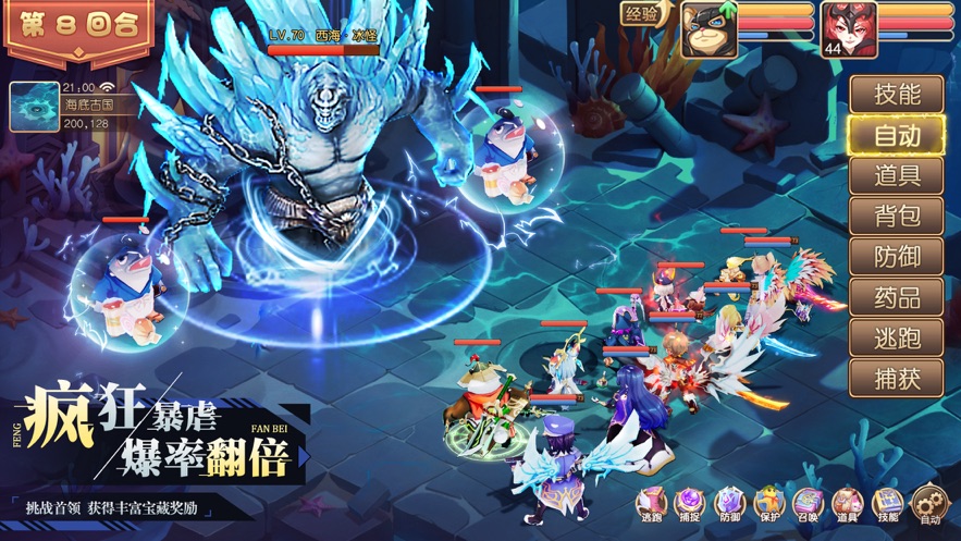 王者西游免费正版