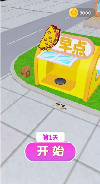 模拟制作煎饼下载最新版