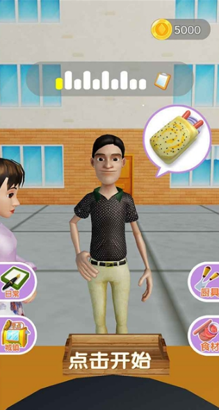 模拟制作煎饼下载最新版